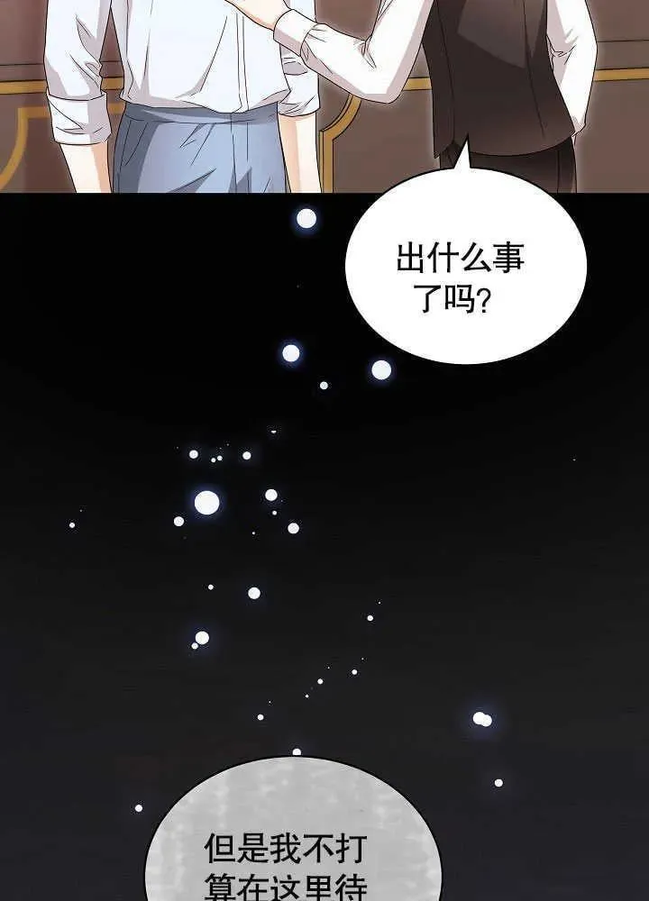 第44话 第42页