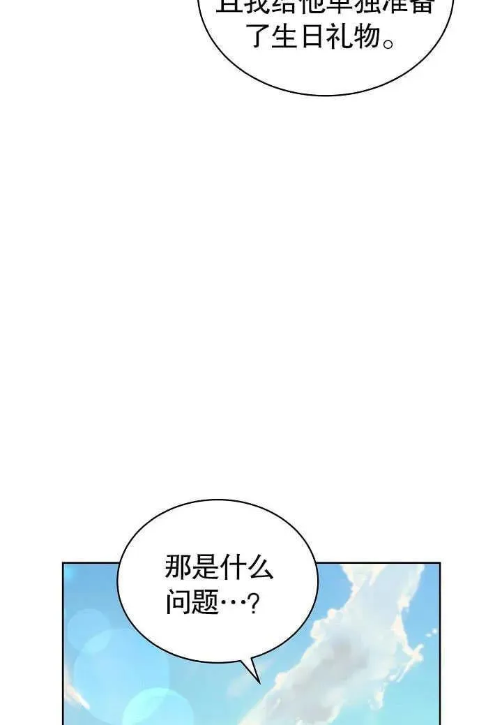 第45话 第34页