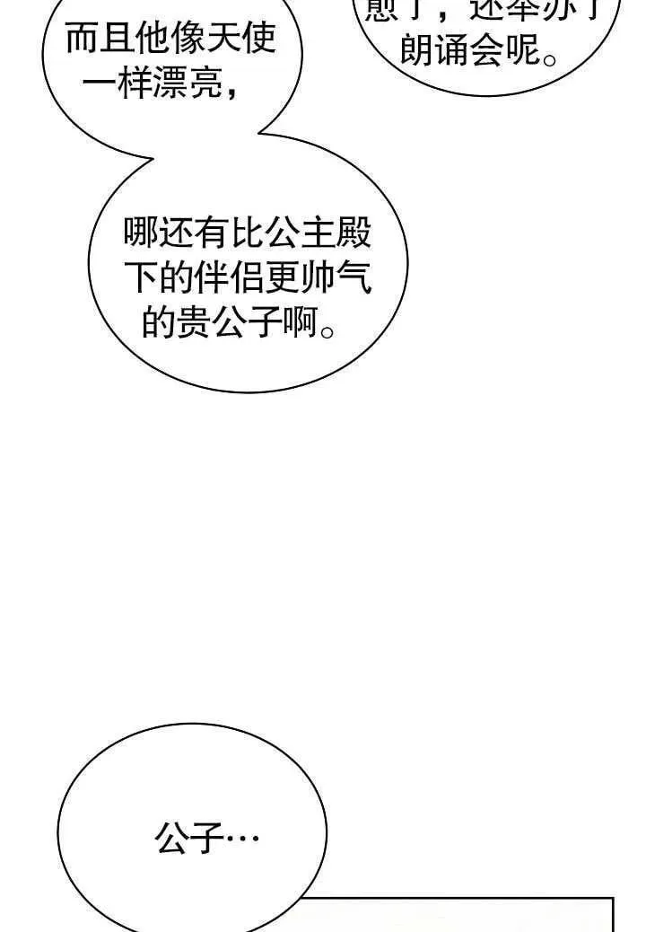 第45话 第59页