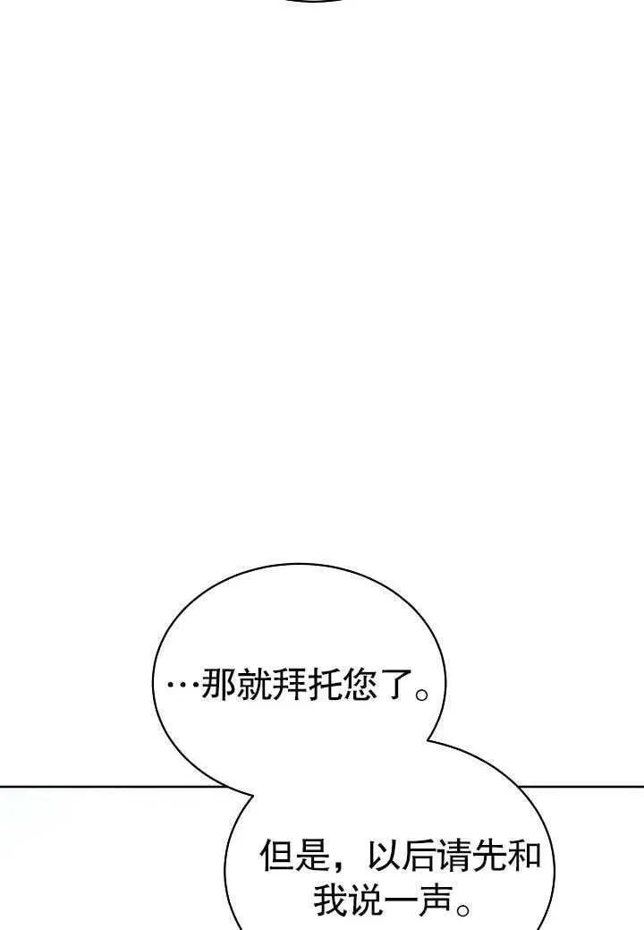 第45话 第103页