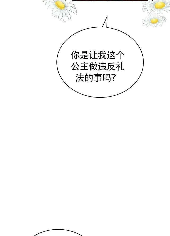 第46话 第15页