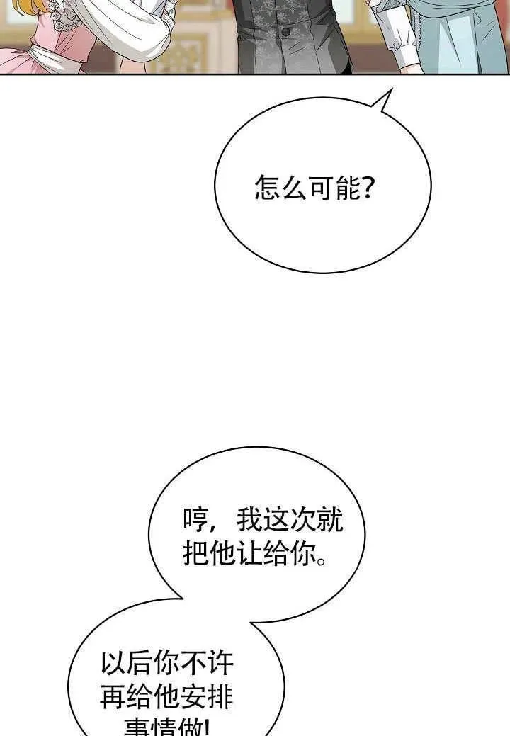 第46话 第82页
