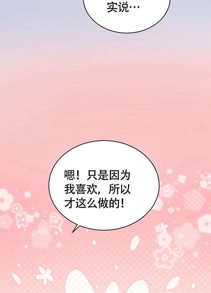 第47话 第42页
