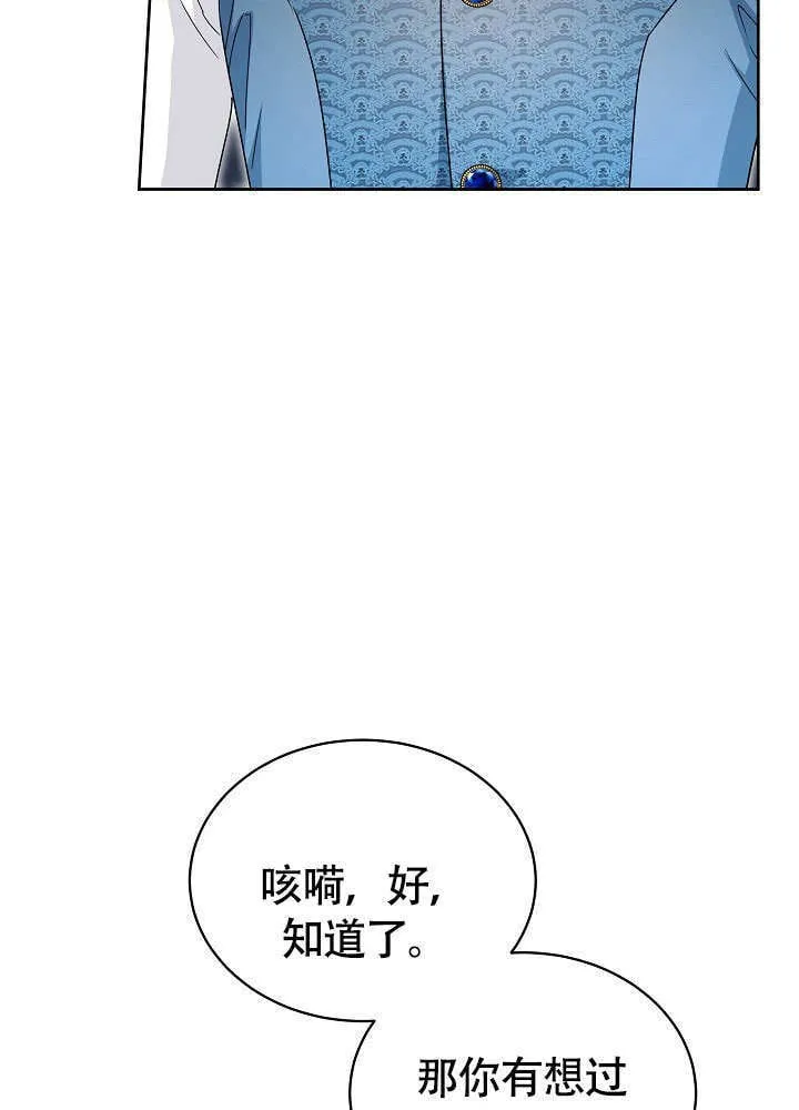 第47话 第54页