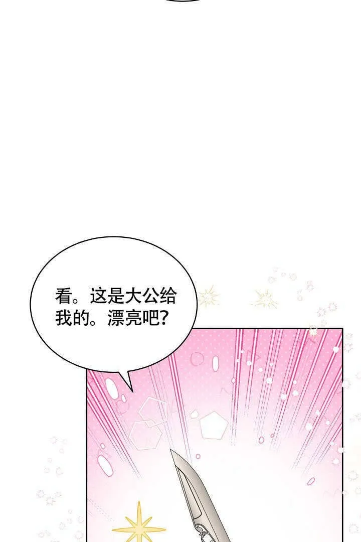 第48话 第7页