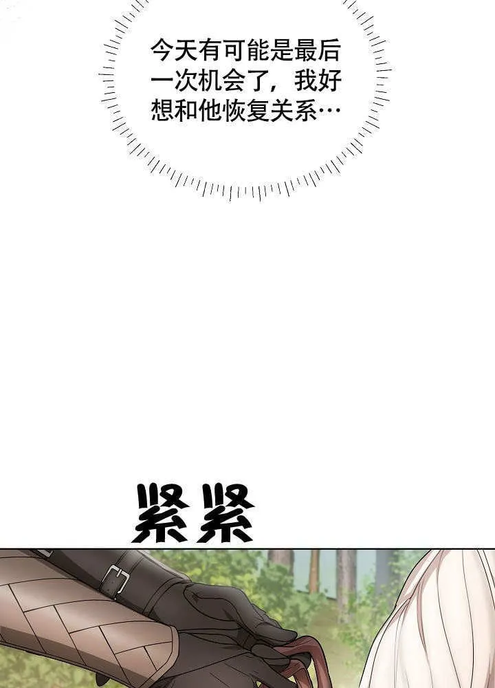 第49话 第45页