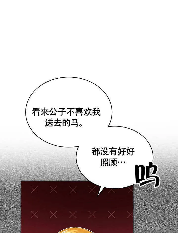 第49话 第87页