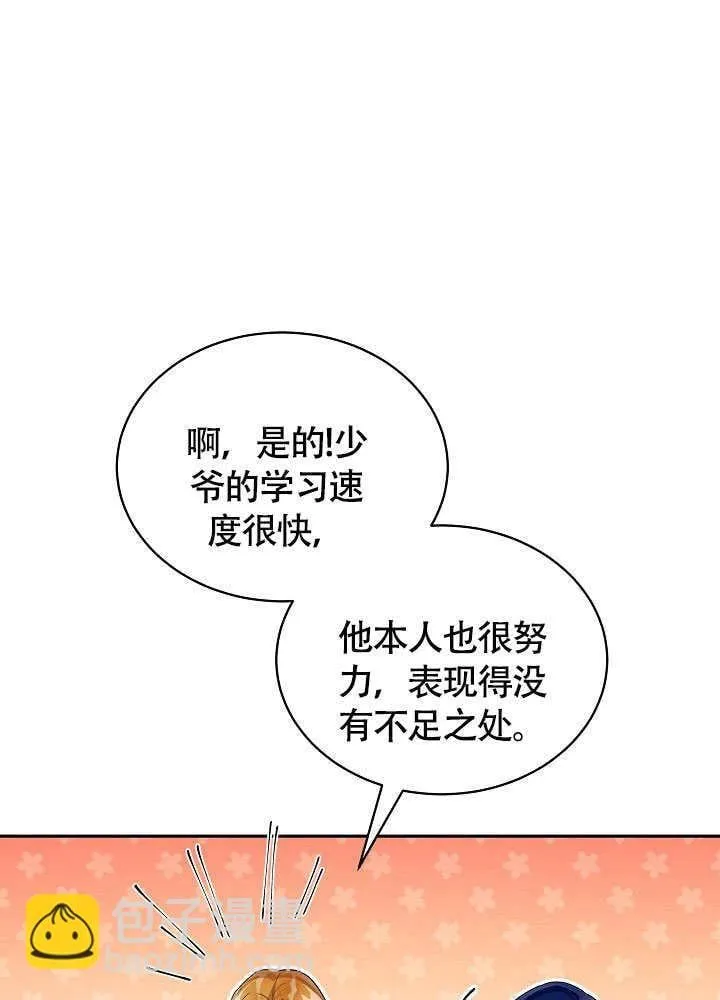 第51话 第79页