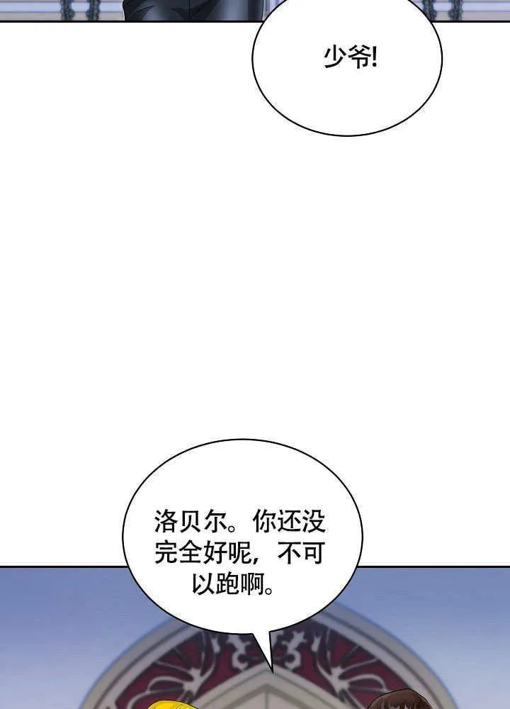 第51话 第107页