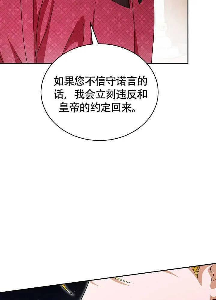 第53话 第42页
