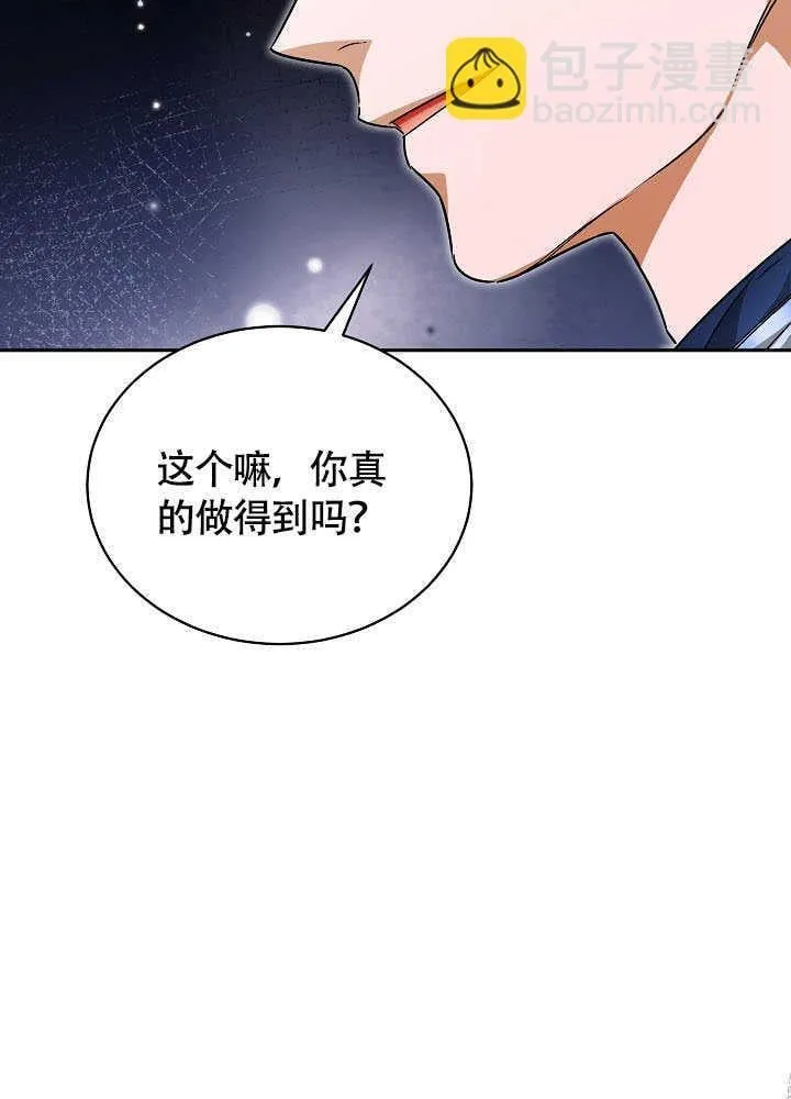 第53话 第43页
