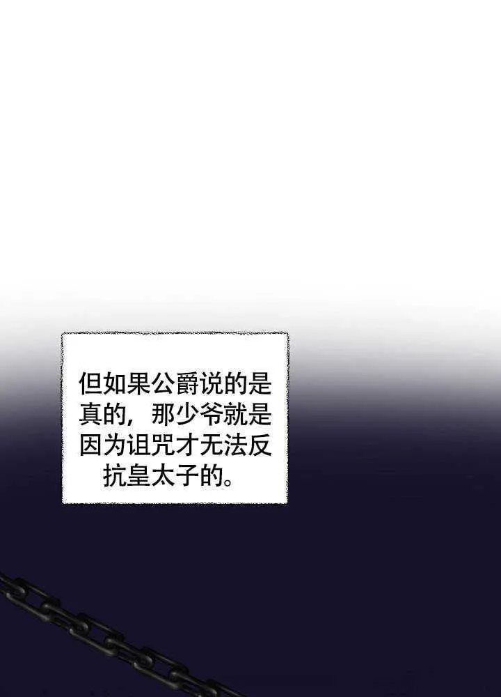 第53话 第94页