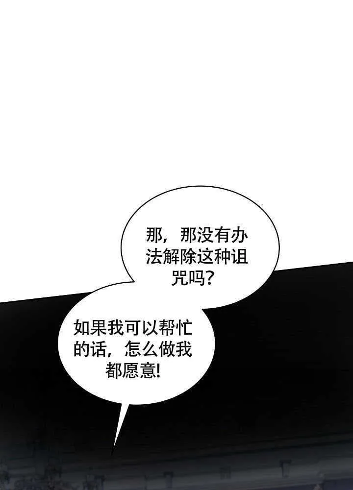第53话 第98页