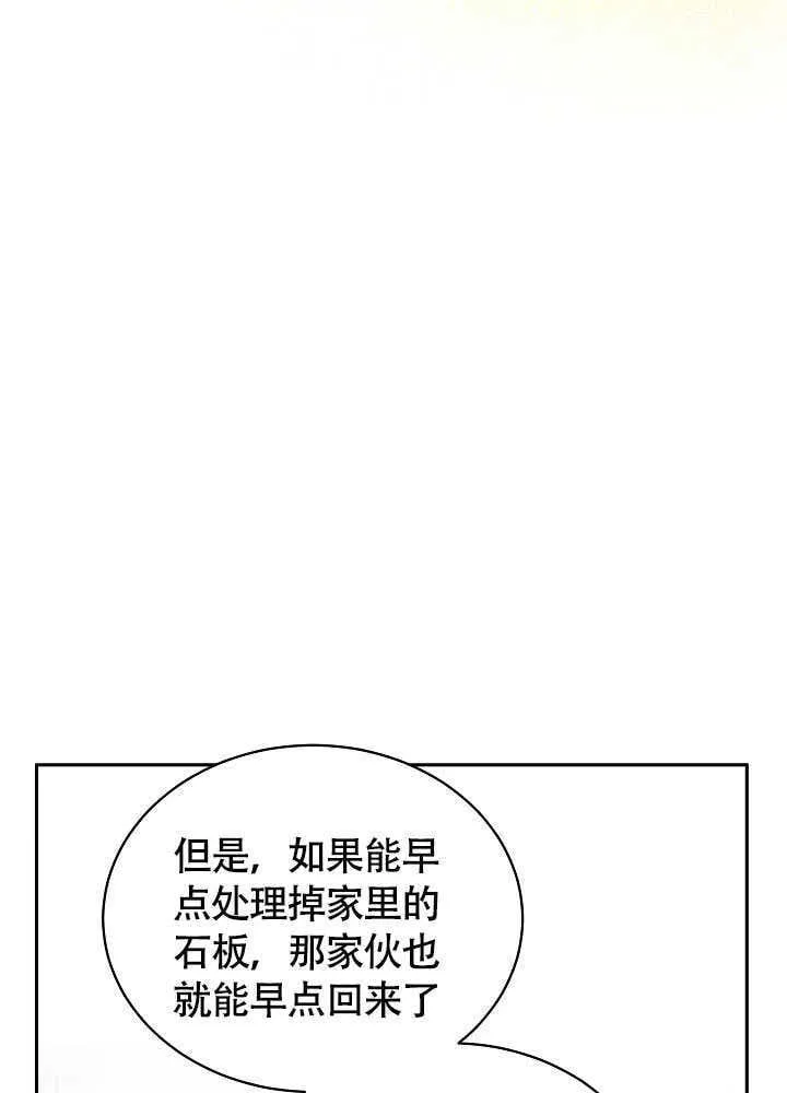 第53话 第116页