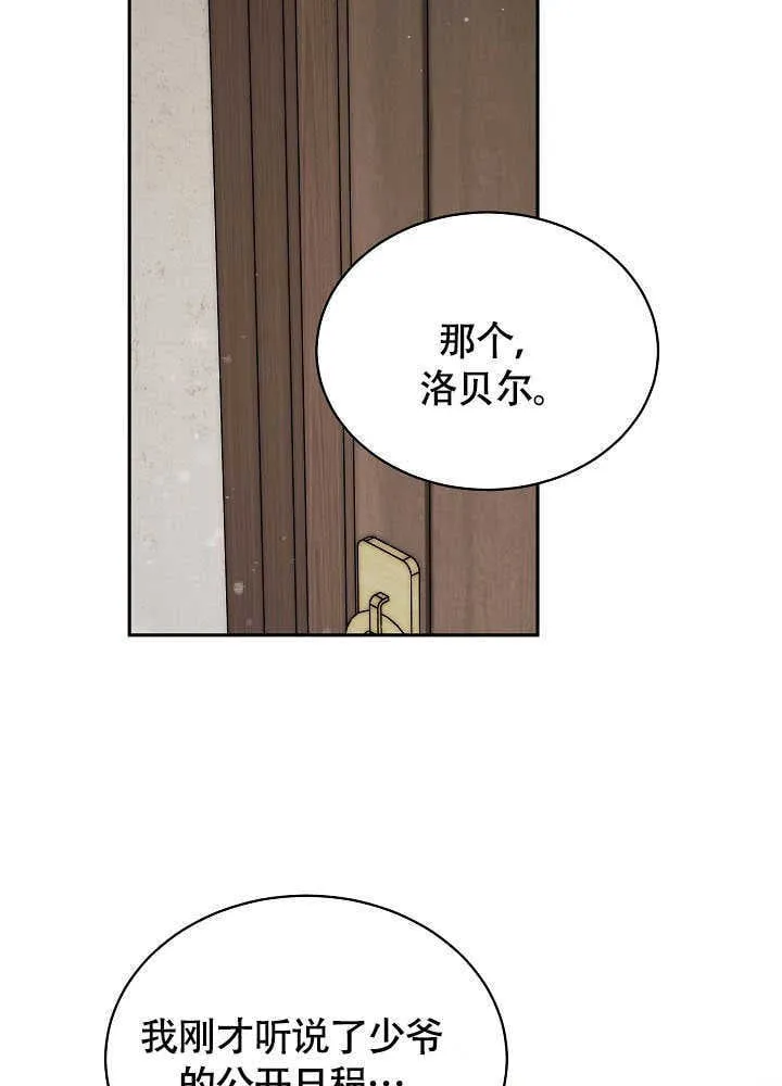 第54话 第61页