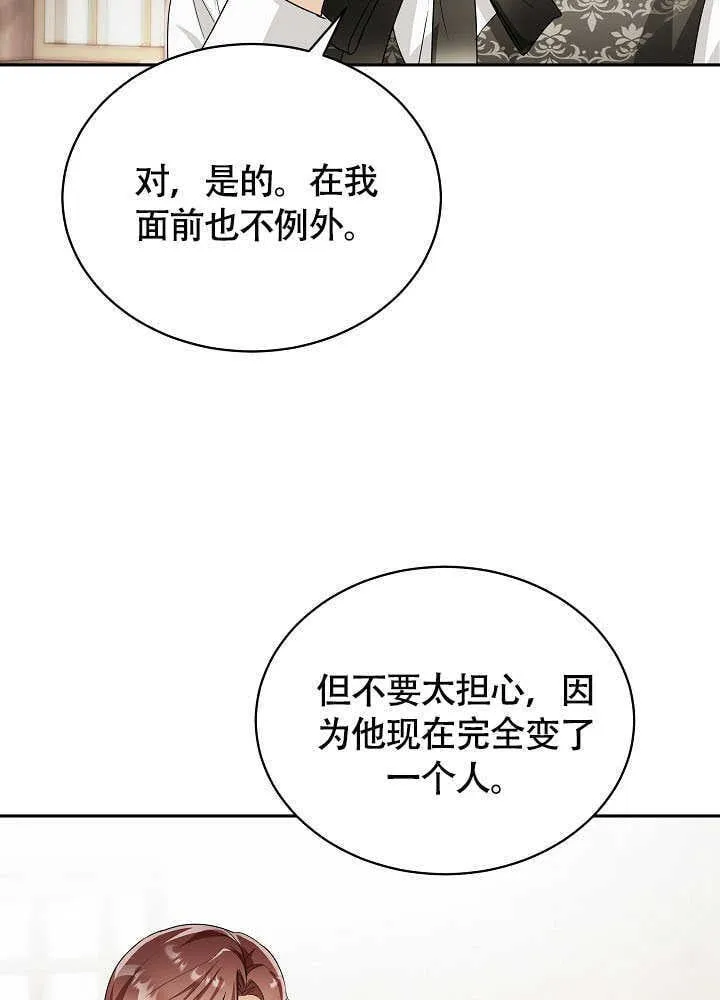 第54话 第67页