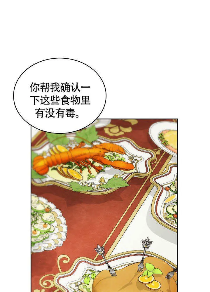 第57话 第12页