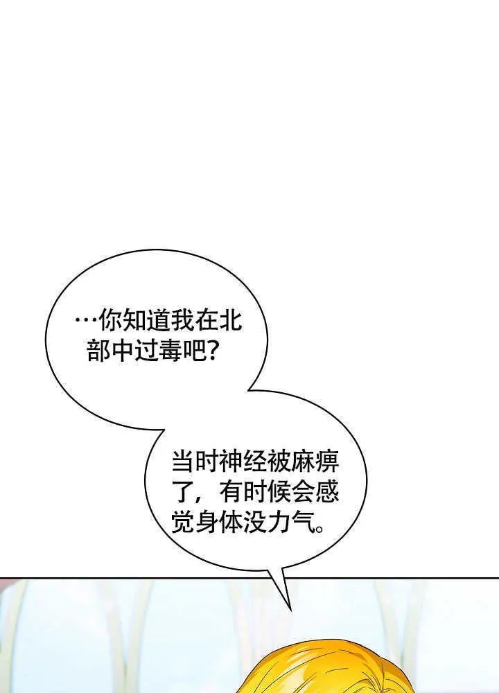 第57话 第36页