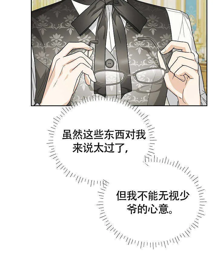 第57话 第97页
