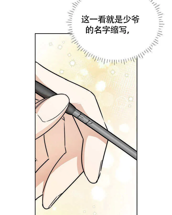 第57话 第100页