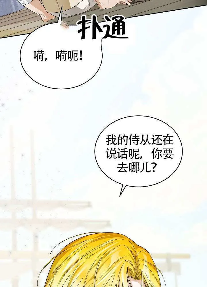 第59话 第75页