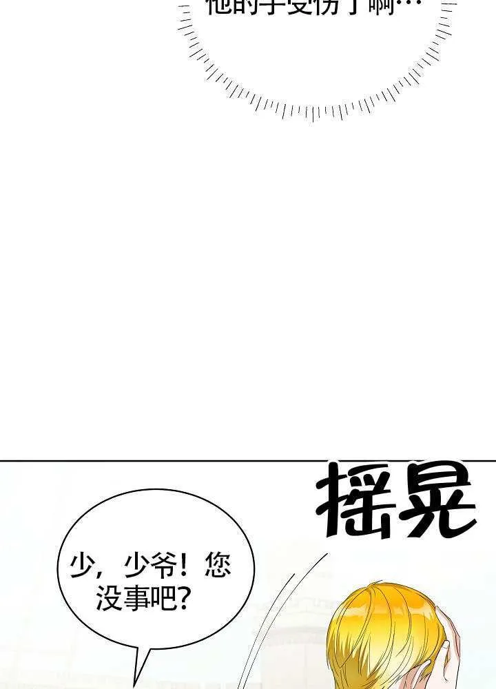 第59话 第80页