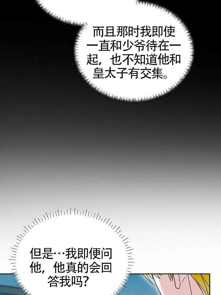 第60话 第13页