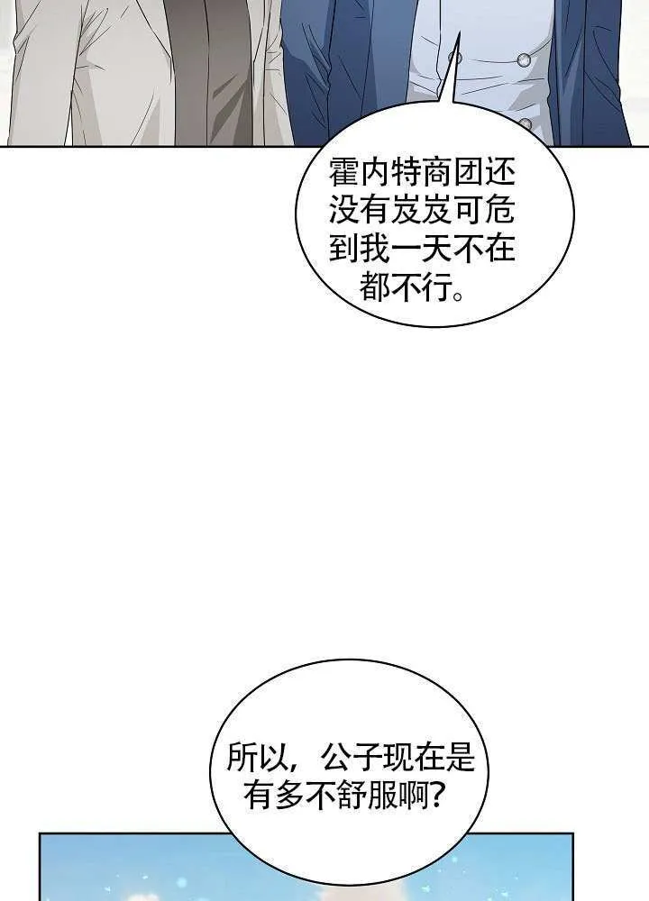 第58话 第16页