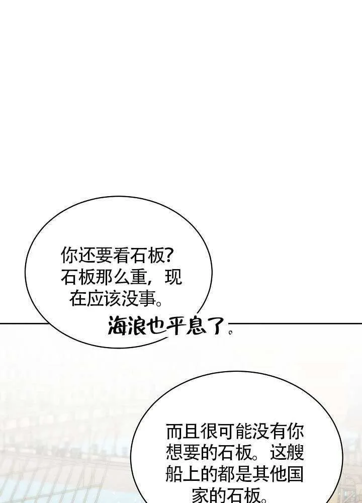 第58话 第87页