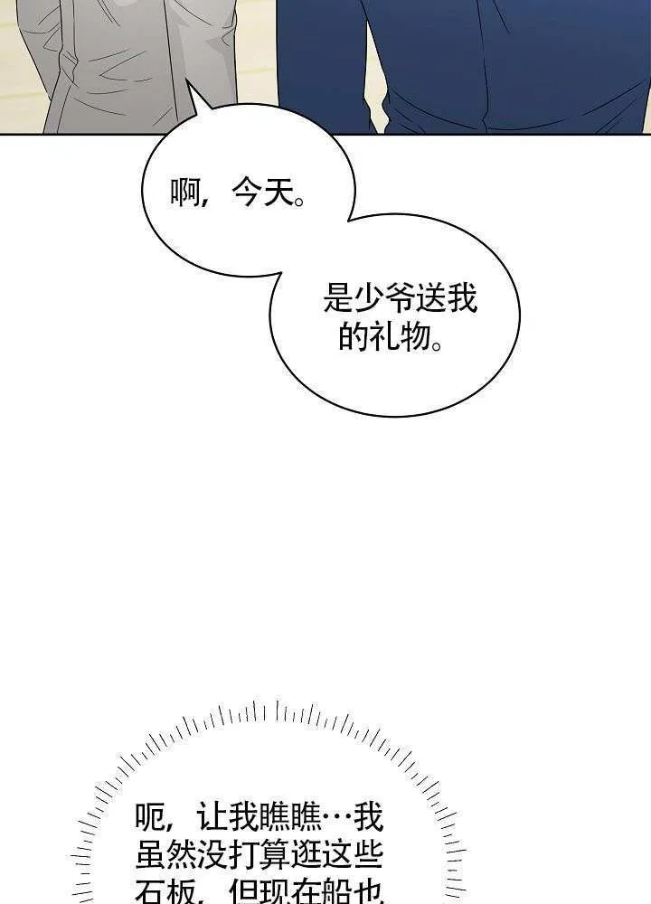 第58话 第96页