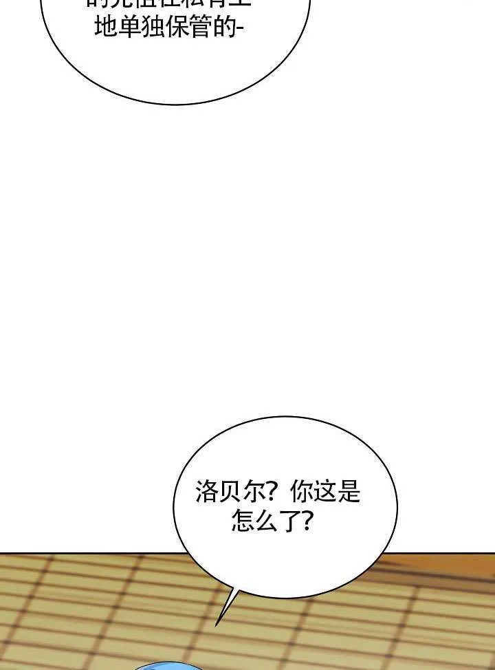 第58话 第121页
