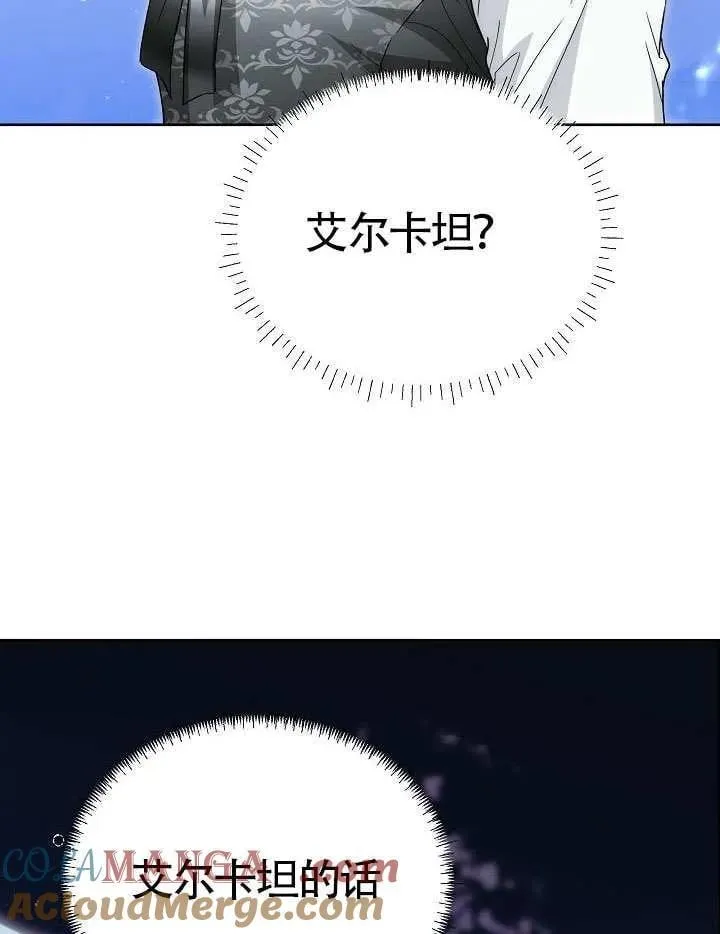 第61话 第65页