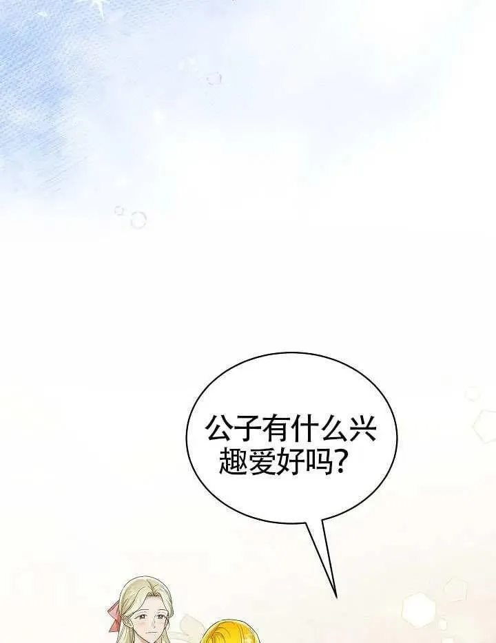 第61话 第71页