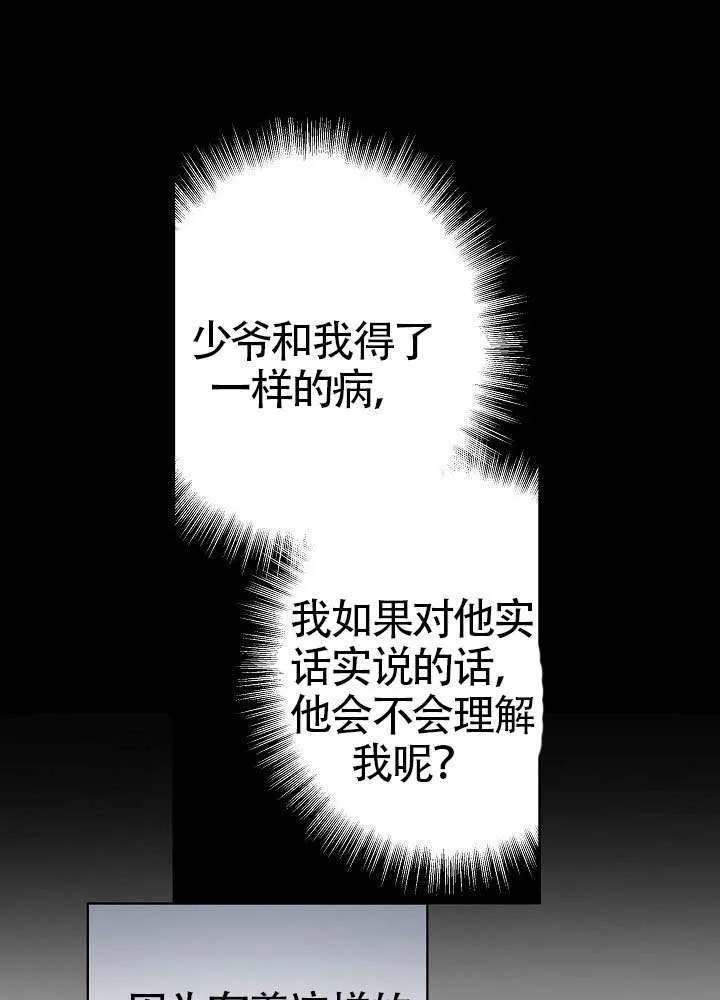 第64话 第9页