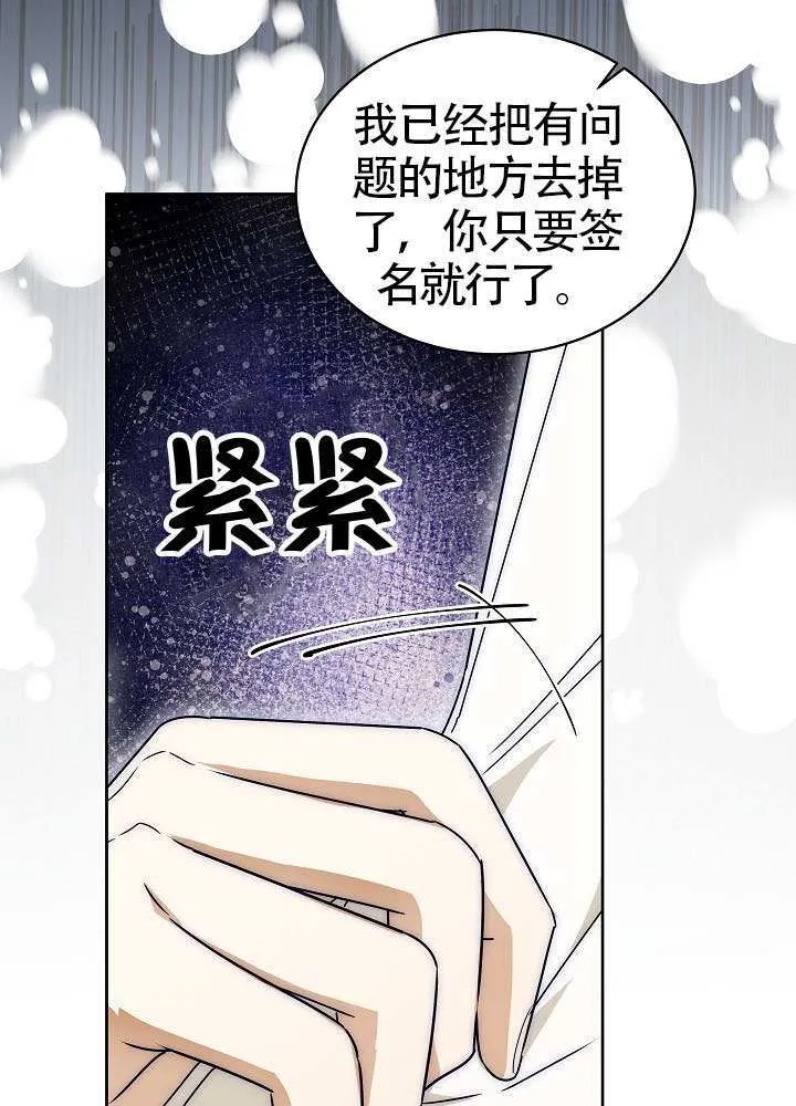 第65话 第46页