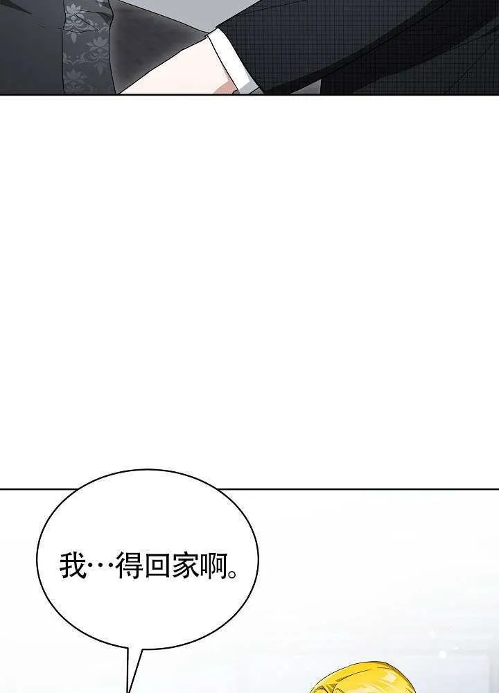 第67话 第13页