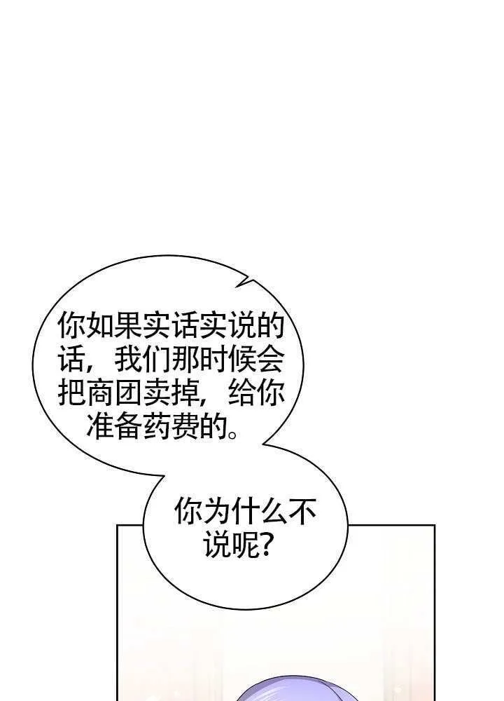 第67话 第49页