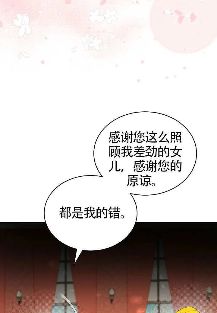 第67话 第62页