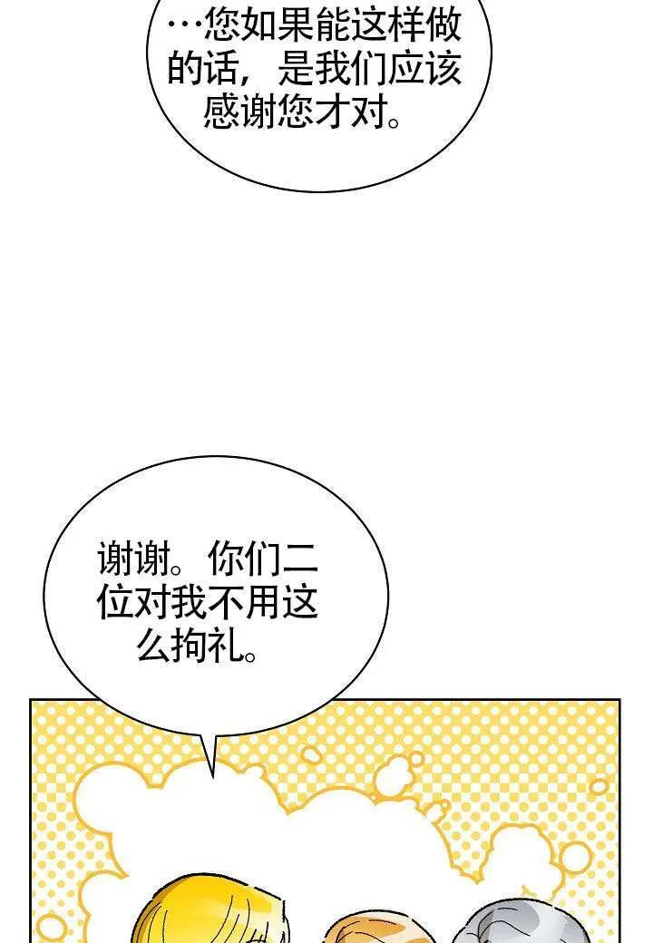 第67话 第73页