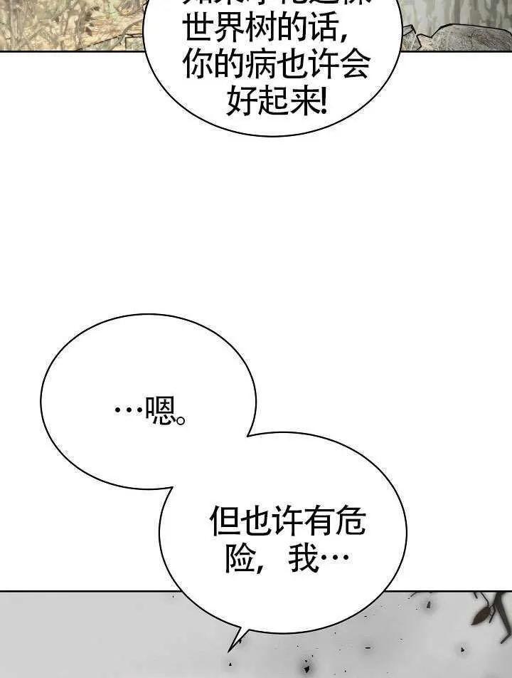 第69话 第131页
