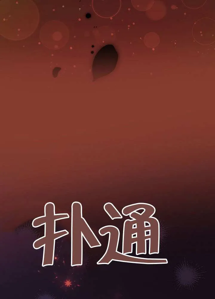 第70话 第24页