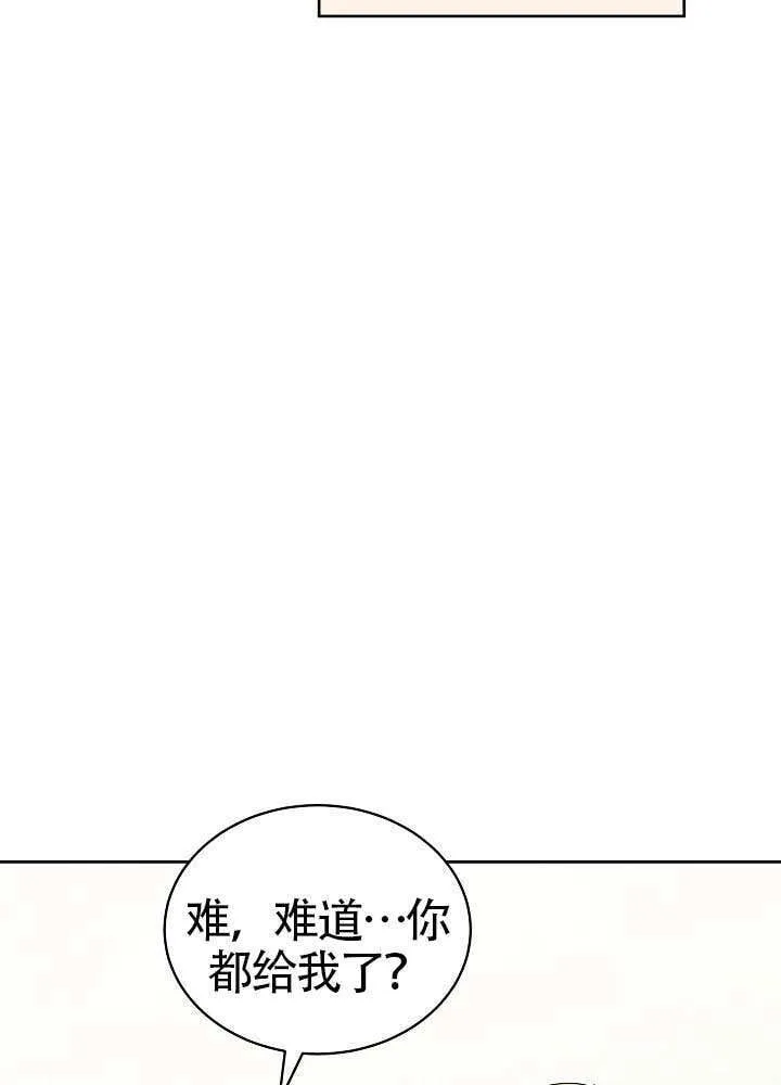 第70话 第66页
