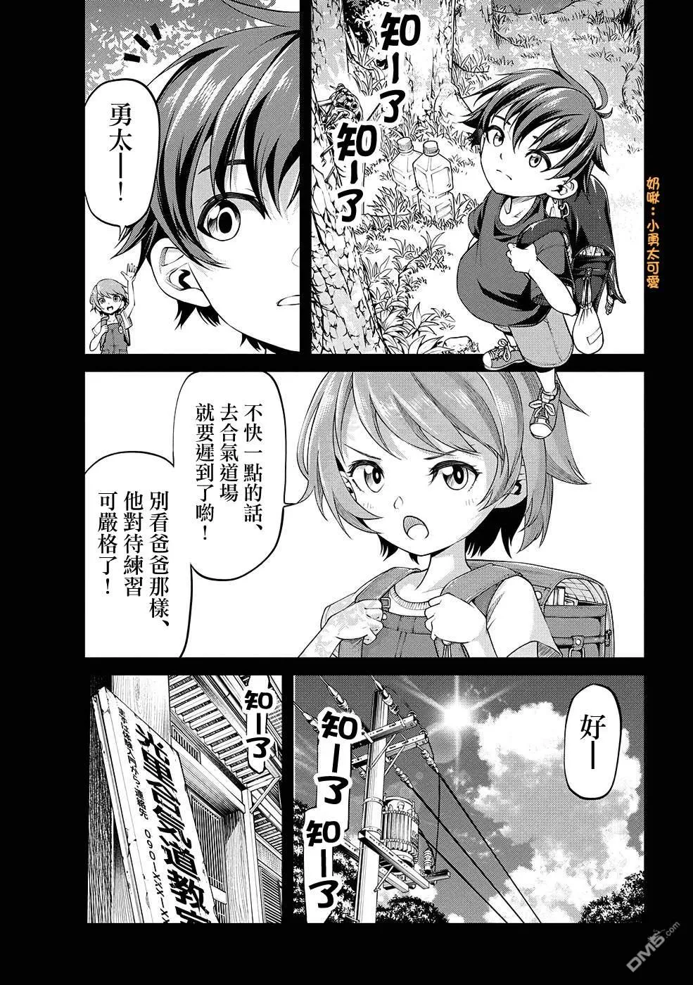 第8话 第6页