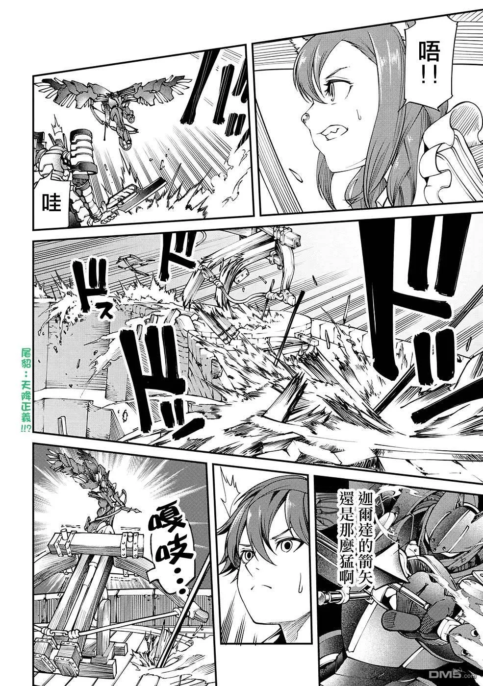 第9话 第28页