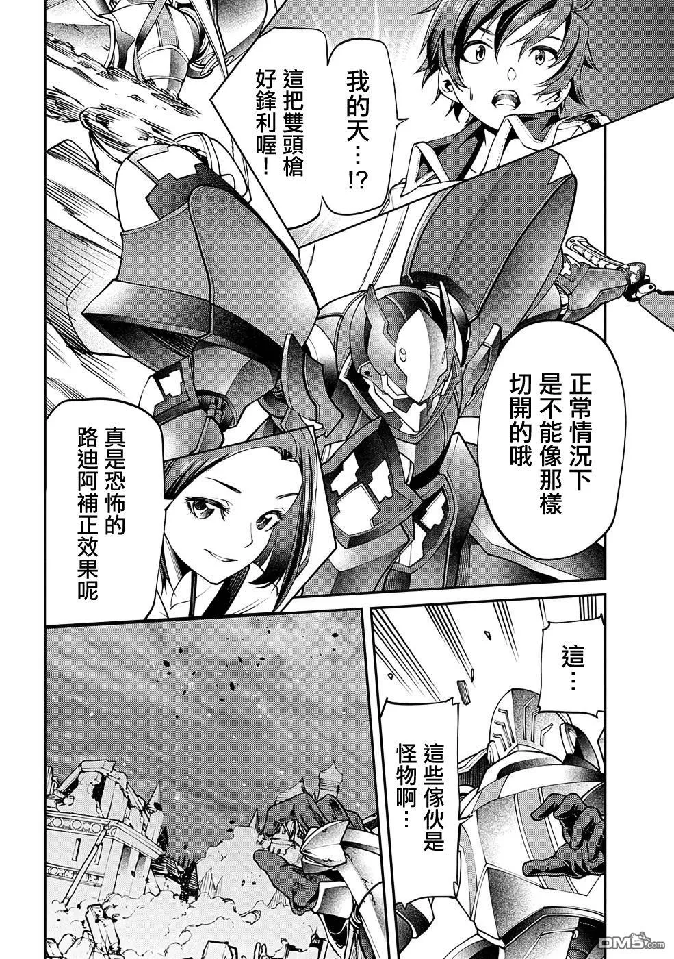 第10话 第20页