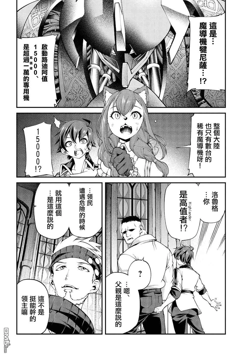 第13话 第14页