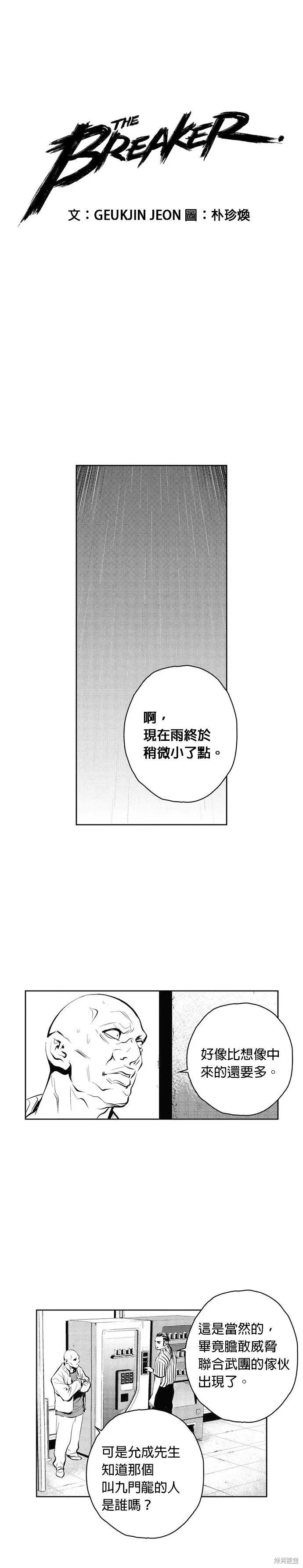 第51话 第1页