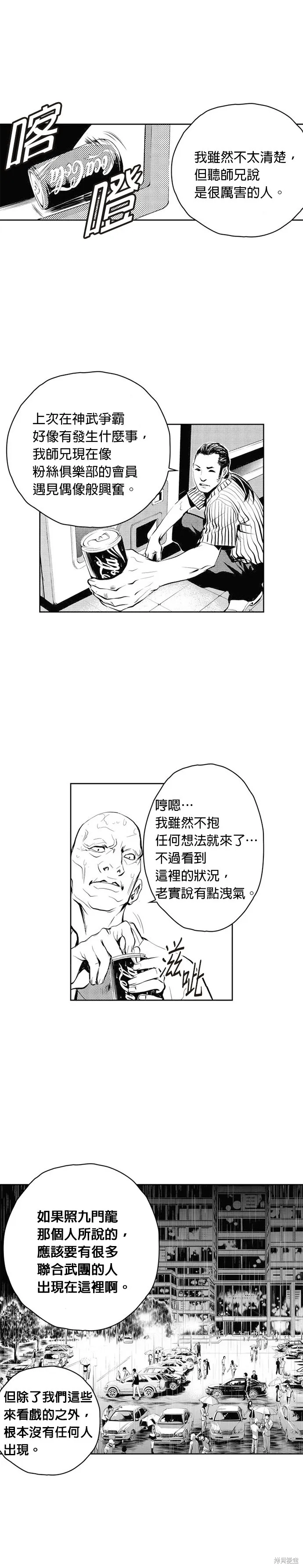 第51话 第2页