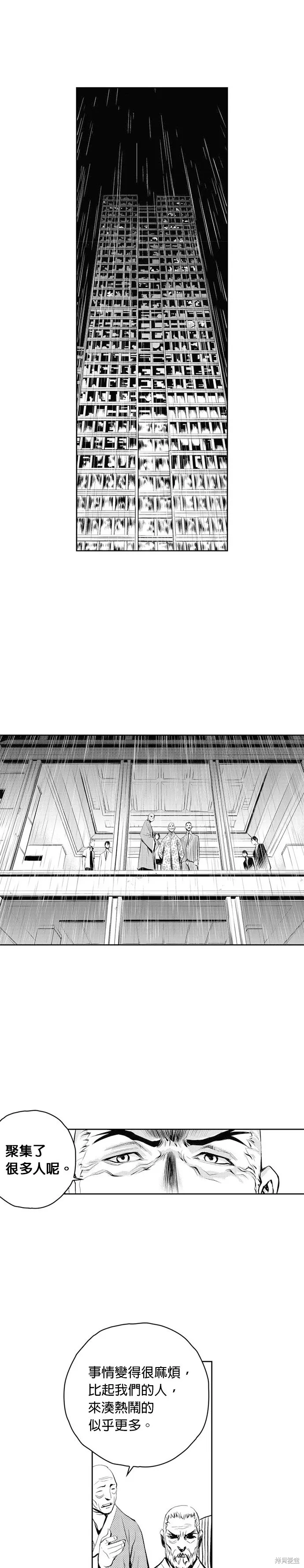 第51话 第3页