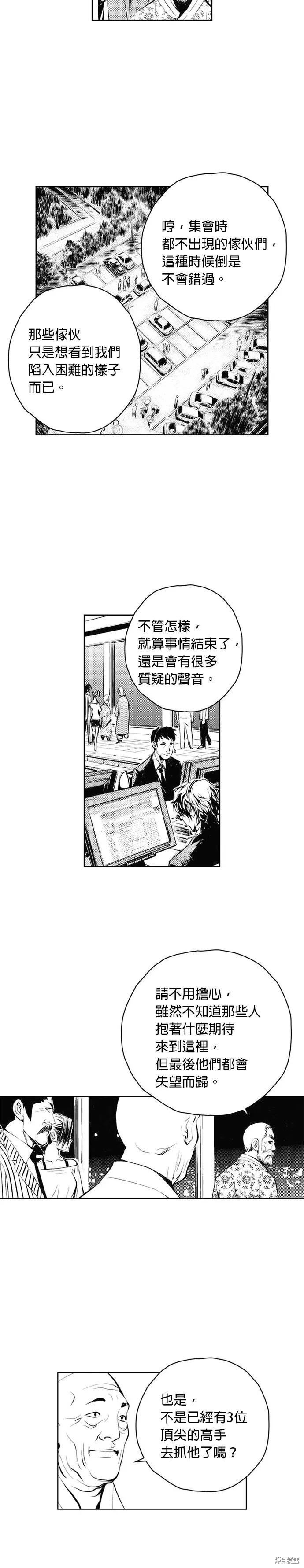 第51话 第4页